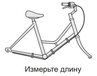 Измерьте длину троса