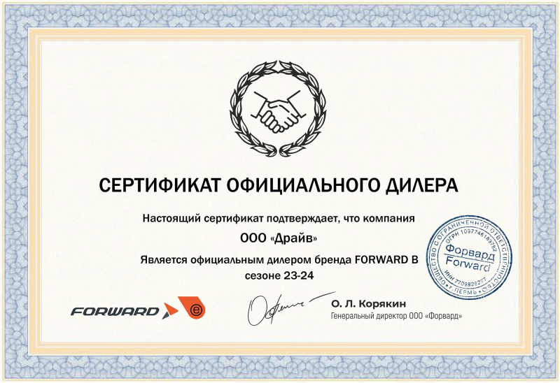 ekb.bike является официальным дилером велосипедов Forward
