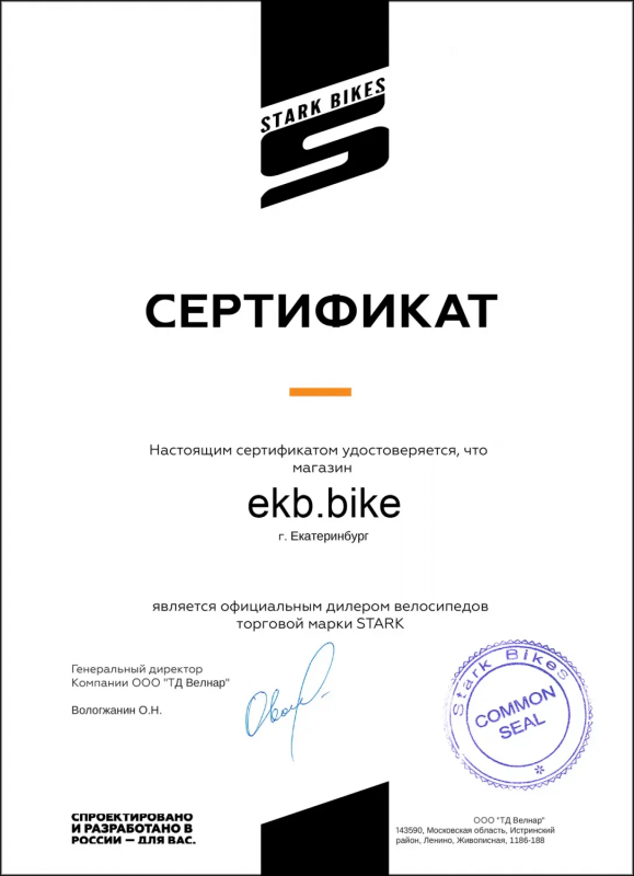 Официальный дилер Stark