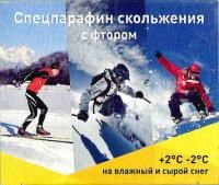 Парафин (фтор.) Плим желтый +2/-2
