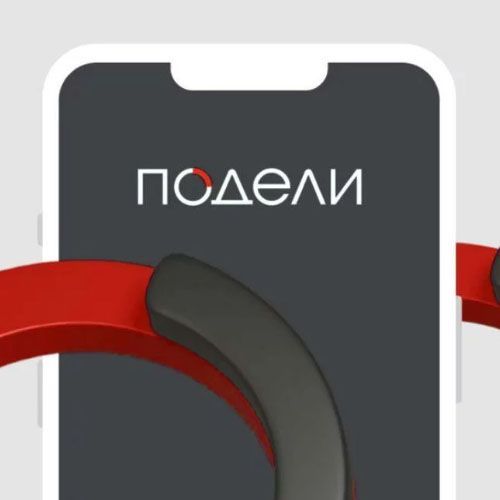 Новый способ оплаты - сервис ПОДЕЛИ от Альфа-Банка
