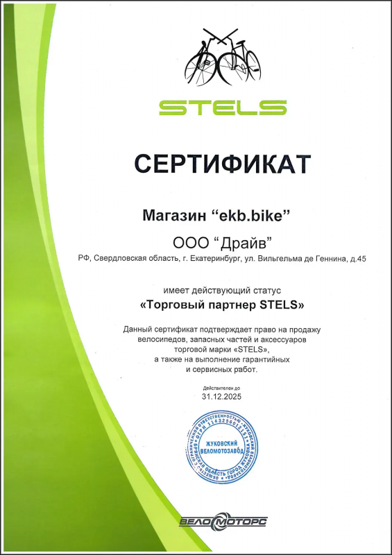 Торговый партнер Stels