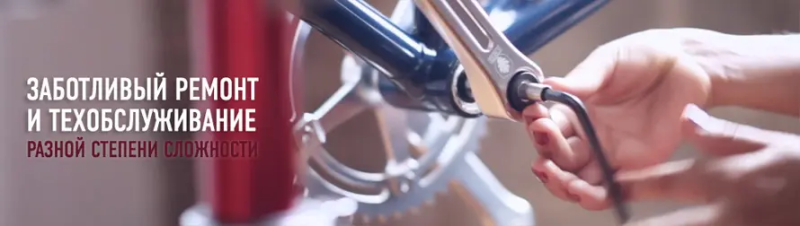 Велосервис ekb.bike - официальный партнер 10 брендов велосипедов