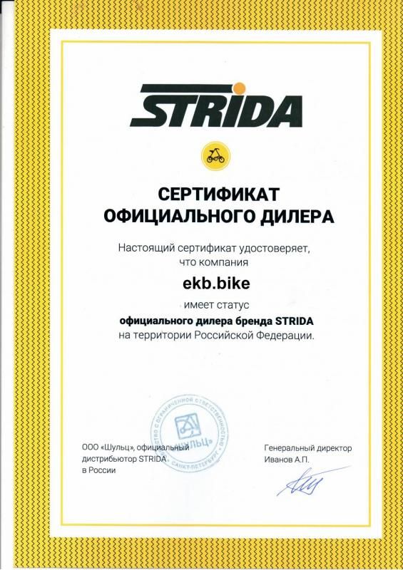 ekb.bike является официальным дилером велосипедов STRIDA