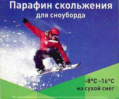 Парафин Плим для сноуборда зеленый -8/-16