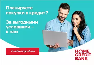 Кредит онлайн - Всегда.Да
