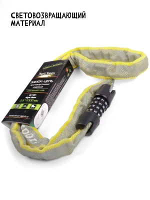 Велозамок Vinca Sport, цепь, кодовый, 3.5x1000мм, со светоотр. оплеткой Night Vision