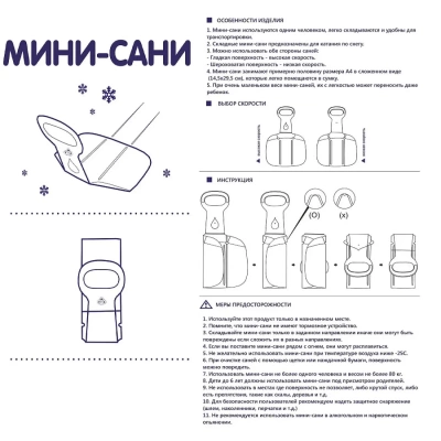 Мини-сани ТФС 2ск. складные розовые