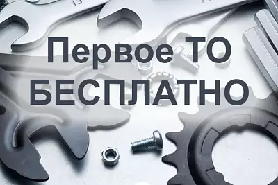ТО-1 в подарок
