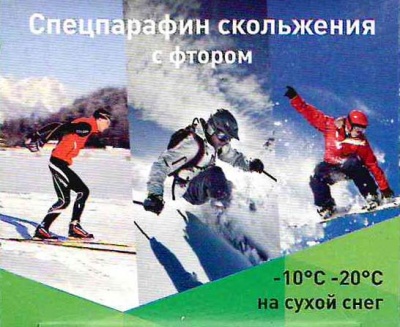 Парафин (фтор.) Плим зеленый -10/-20