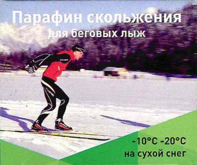Парафин Плим для беговых лыж зеленый -10/-20