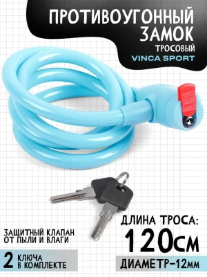 Велозамок Vinca Sport, 12x1200мм, голубой тросик, защита от влаги